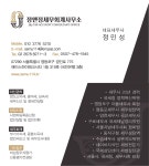 정시용세무회계사무소 | 정앤정세무회계사무소