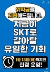 라온YS텔레콤 | SK텔레콤 라온대리점 본점