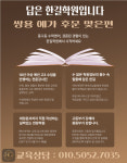 지산한길보습학원 | 한길학원