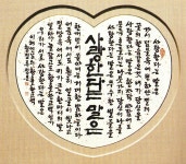 홍운서예교습소 | 광일서예교습소
