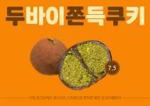 빙동댕하안점 | 빙동댕 프리미엄 빙수카페 광명하안점