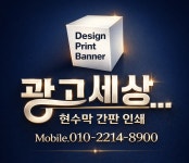 간판세상현수막세상 | 광고세상