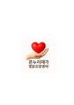 온누리재가요양센터 시설 사진