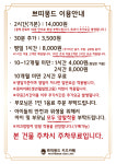 보떼경기광주점 | 쁘띠몽드 경기광주점
