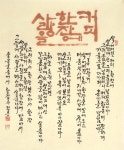 현암서예교습소 | 광일서예교습소