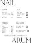 네일드아름(nail de areum) | 네일아름