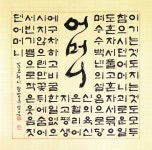현암서예교습소 | 광일서예교습소