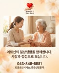 온누리재가방문요양센터 시설 사진