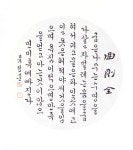 영우서예교습소 | 광일서예교습소