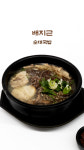 주식회사 배지근 | 배지근