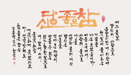 홍운서예교습소 | 광일서예교습소