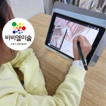 비비엘아트미술학원 | 비비엘미술학원
