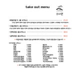 스시덴고쿠울산현대점 | 스시덴