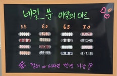 한네일샾(Han Nail #) | 네일_쑨