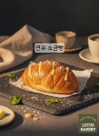 로투스베이커리