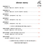 스시덴고쿠울산현대점 | 스시덴