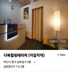 더라율힐링테라피 | 다복힐링테라피