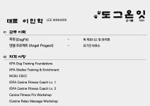 도그온잇 반려견유치원 교육 독피트니스