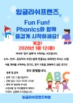 디3프렌즈클럽학원 | 잉글리쉬프렌즈학원