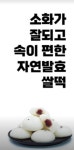 궁잔기지떡고양 | 궁 잔기지떡 고양화정점