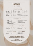 성이앤주미용실2호점 | 성이헤어