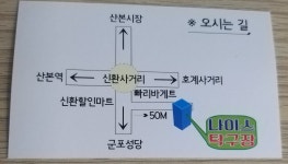 나이스탁구장