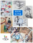 비비엘아트미술학원 | 비비엘미술학원