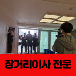 두레포장이사협동조합
