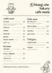 빵심이네이불집 | 빵심