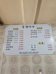 동현스파사우나식당 | 동현식당