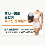 황윤희 스킨&바디 | 순백 스킨&바디
