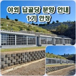 신세계공원묘원인천지사재 | 신세계공원묘원
