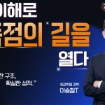 최강E.M.K학원 | 최강학원