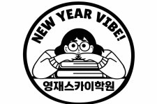 논현영재e아카데미학원 | 영재스카이학원