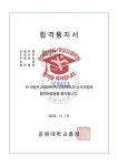 막강한샘보습학원 | 김샘학원
