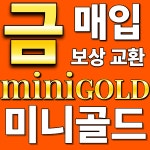 미니골드 남양주구리점 | 미니골드 용인점