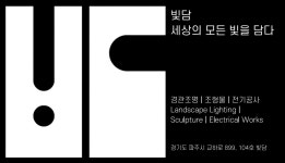 농업법인(유)빛담 | 빛담
