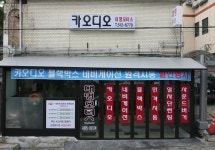대명모터스