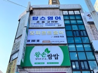 뉴리틀모짜르트음악학원 | 모짜르트음악2호점학원