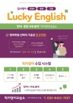 하수진지존영어교습소 | 럭키영어교습소