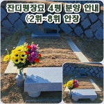 신세계공원묘원인천지사재 | 신세계공원묘원