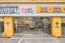 메가라운지약국