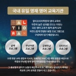 알티오라어학원거창캠퍼스 | 알티오라어학원