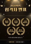 송주영국어학원 | 국어의 보람 학원