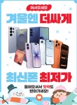 주식회사 모바일스마트 고잔지점 | 스마트모바일 신암점