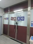 스파르타수학아름학원 | 스파르타영어수학학원새롬점