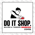 키리스태닝앤네일앤왁싱대구범어점 | 두잇샵 남자왁싱&태닝 인천부평점