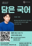 담은국어교습소
