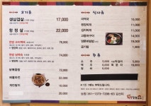 럭키불가마구내식당 | 장흥참숯가마구내식당