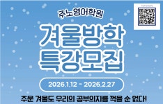 주노영어교습소 | 주노영어학원